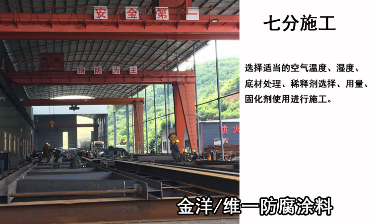 三分油漆，七分施工