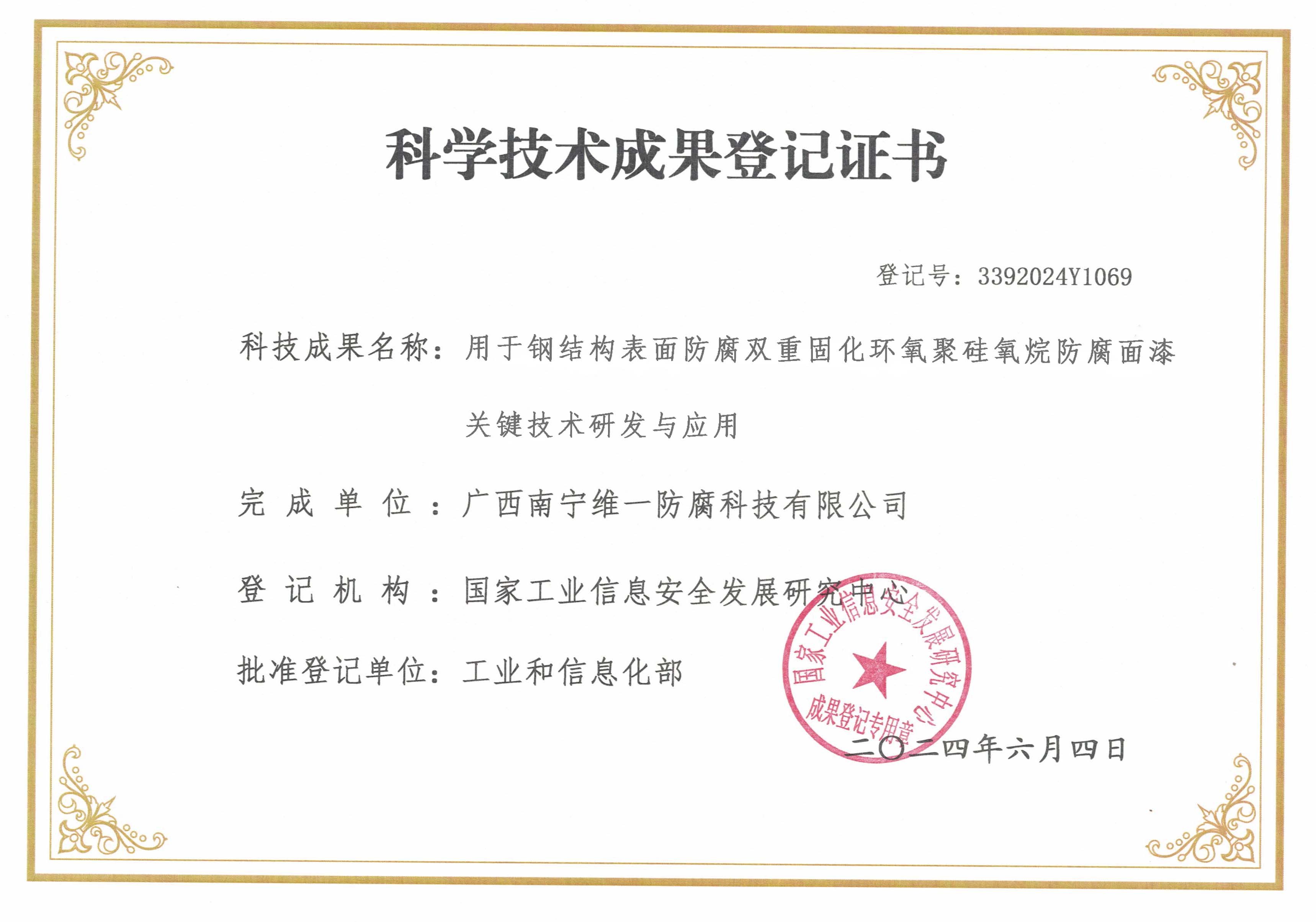 公司喜獲專利受理，創(chuàng)新涂料