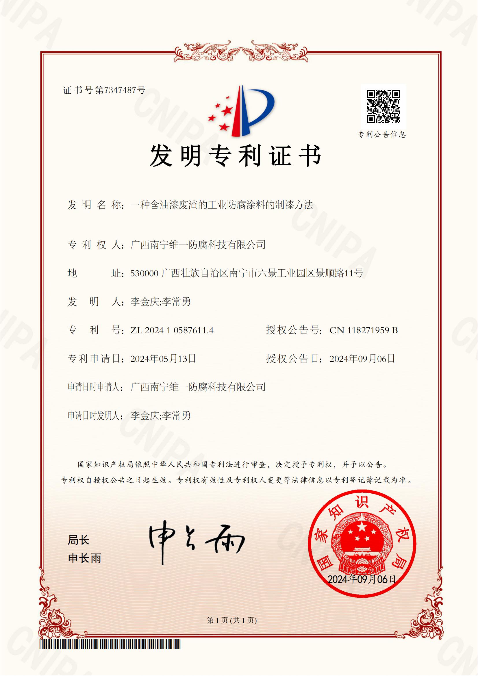 新專利！新標(biāo)準(zhǔn)！新世界！