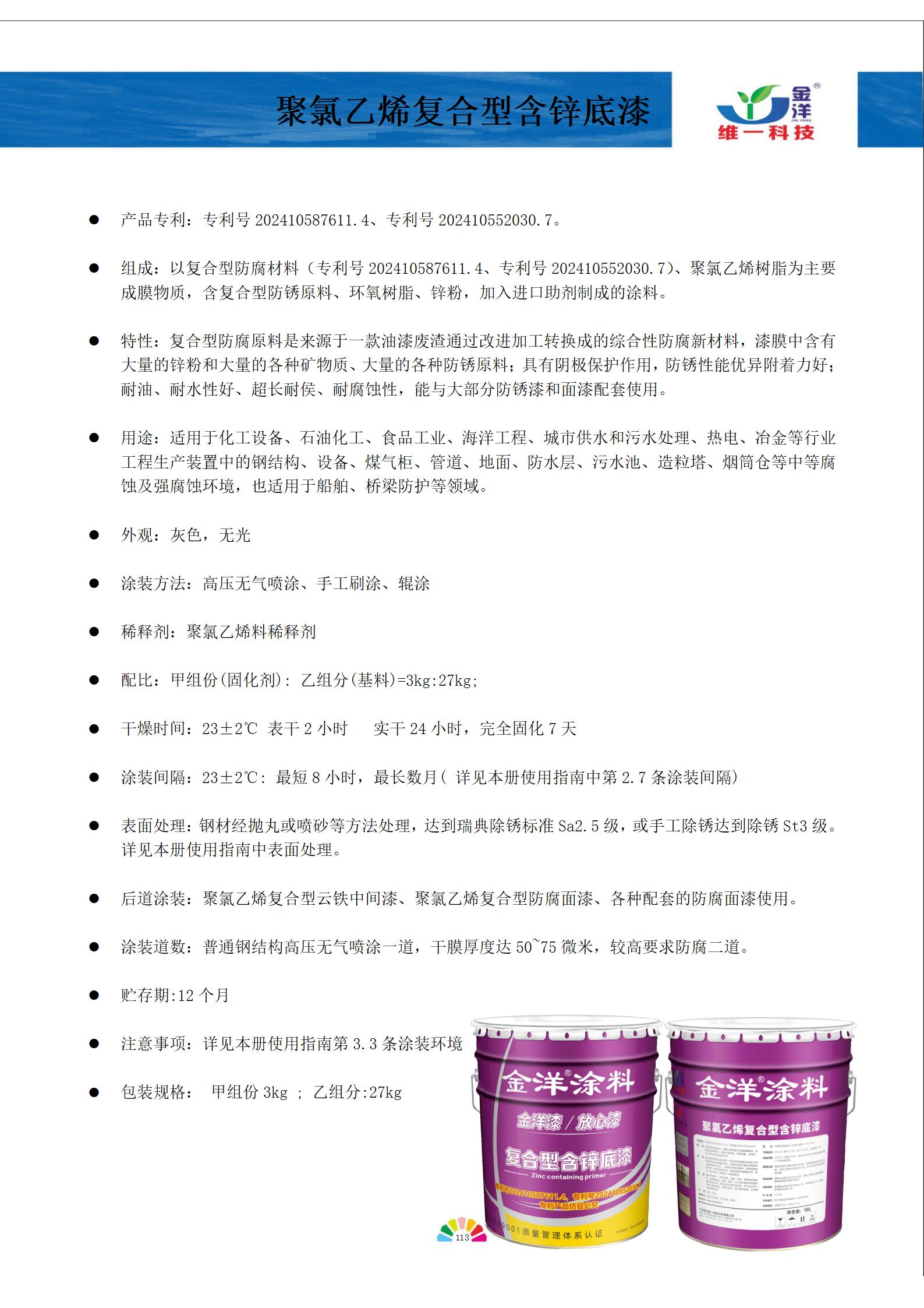 新專利！新標(biāo)準(zhǔn)！新世界！
