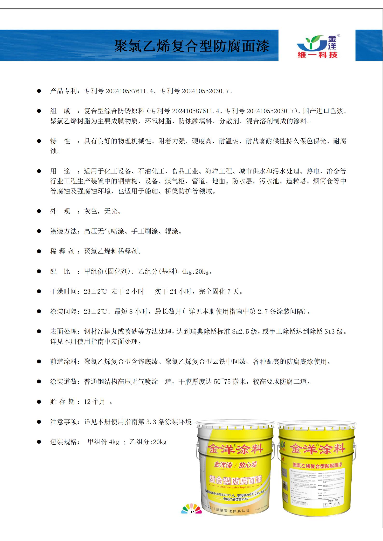新專利！新標(biāo)準(zhǔn)！新世界！
